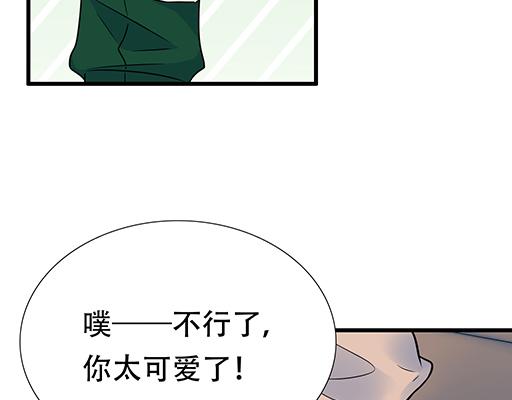 青春期的大烦恼韩漫全集-第六十四话：我真要爱上你了怎么无删减无遮挡章节图片 