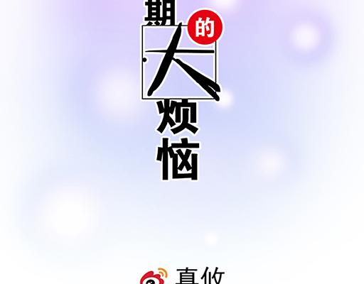 青春期的大烦恼韩漫全集-65这种奇怪的感觉是怎么回事？无删减无遮挡章节图片 