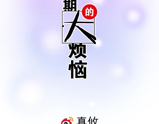 青春期的大烦恼-65这种奇怪的感觉是怎么回事？全彩韩漫标签