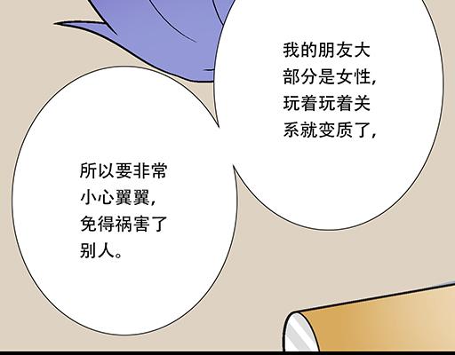 青春期的大烦恼韩漫全集-67磨人的小狼狗无删减无遮挡章节图片 