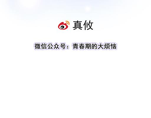 青春期的大烦恼韩漫全集-67磨人的小狼狗无删减无遮挡章节图片 