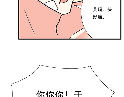 青春期的大烦恼韩漫全集-68相拥而眠无删减无遮挡章节图片 