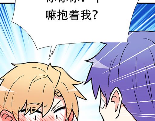 青春期的大烦恼韩漫全集-68相拥而眠无删减无遮挡章节图片 