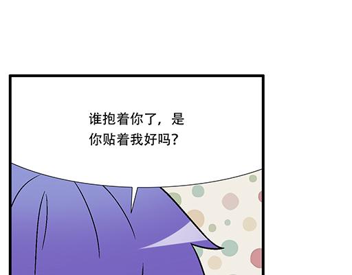 青春期的大烦恼韩漫全集-68相拥而眠无删减无遮挡章节图片 
