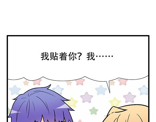 青春期的大烦恼韩漫全集-68相拥而眠无删减无遮挡章节图片 