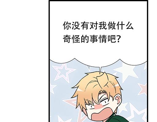 青春期的大烦恼韩漫全集-68相拥而眠无删减无遮挡章节图片 