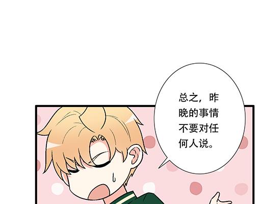 青春期的大烦恼韩漫全集-68相拥而眠无删减无遮挡章节图片 