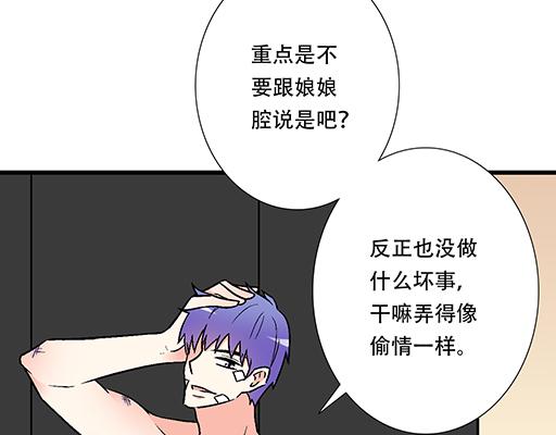 青春期的大烦恼韩漫全集-68相拥而眠无删减无遮挡章节图片 