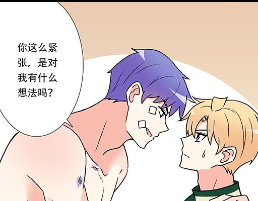 青春期的大烦恼韩漫全集-68相拥而眠无删减无遮挡章节图片 