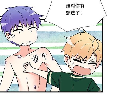 青春期的大烦恼韩漫全集-68相拥而眠无删减无遮挡章节图片 