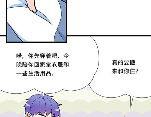 青春期的大烦恼韩漫全集-68相拥而眠无删减无遮挡章节图片 