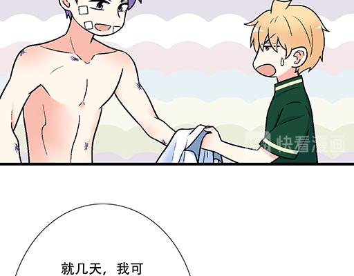 青春期的大烦恼韩漫全集-68相拥而眠无删减无遮挡章节图片 