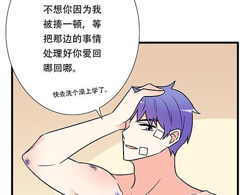 青春期的大烦恼韩漫全集-68相拥而眠无删减无遮挡章节图片 