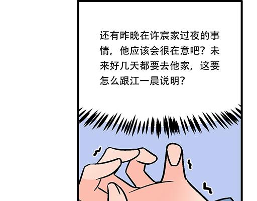 青春期的大烦恼韩漫全集-69解释无删减无遮挡章节图片 
