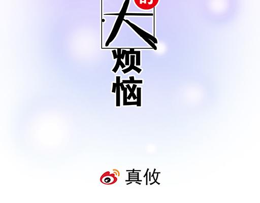 青春期的大烦恼韩漫全集-69解释无删减无遮挡章节图片 