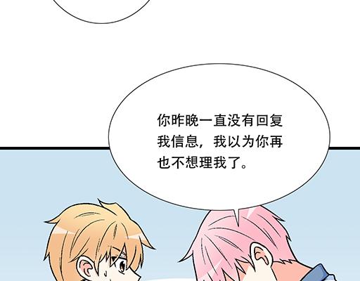青春期的大烦恼韩漫全集-69解释无删减无遮挡章节图片 