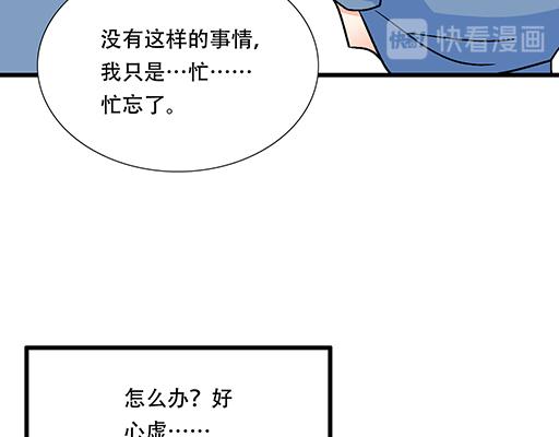 青春期的大烦恼韩漫全集-69解释无删减无遮挡章节图片 
