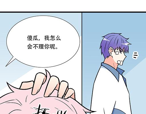 青春期的大烦恼韩漫全集-69解释无删减无遮挡章节图片 
