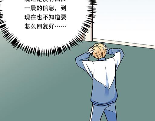 青春期的大烦恼韩漫全集-69解释无删减无遮挡章节图片 