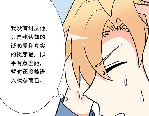青春期的大烦恼韩漫全集-69解释无删减无遮挡章节图片 