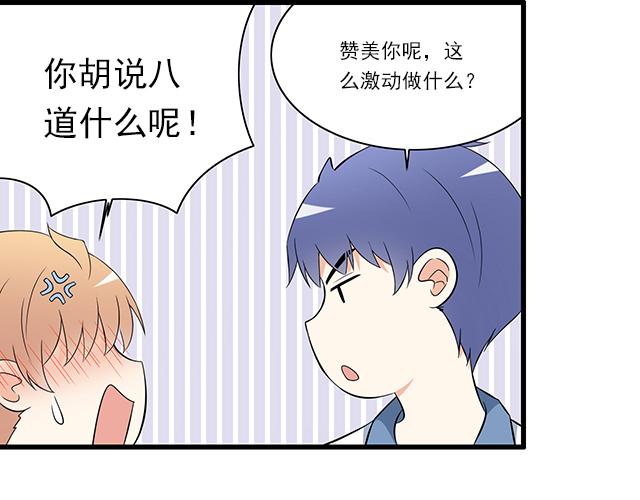 青春期的大烦恼韩漫全集-第八话：在厕所碰到讨厌的人无删减无遮挡章节图片 