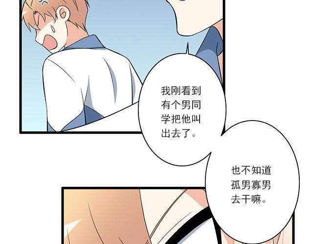 青春期的大烦恼韩漫全集-第八话：在厕所碰到讨厌的人无删减无遮挡章节图片 