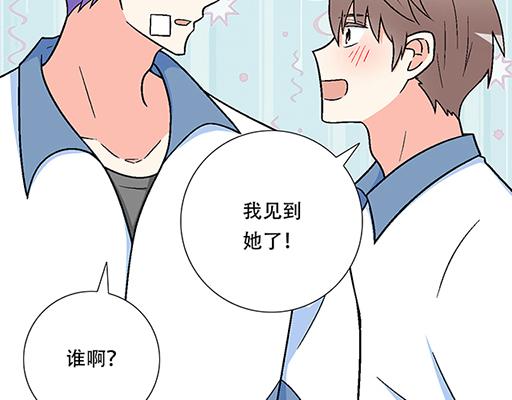 青春期的大烦恼韩漫全集-70去见“她”无删减无遮挡章节图片 