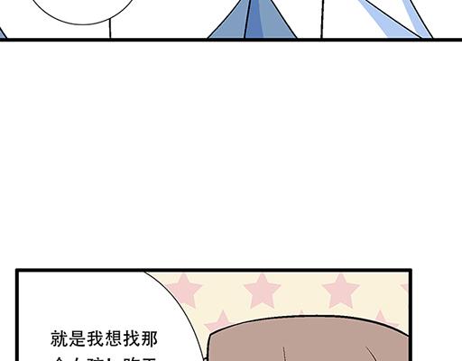 青春期的大烦恼韩漫全集-70去见“她”无删减无遮挡章节图片 