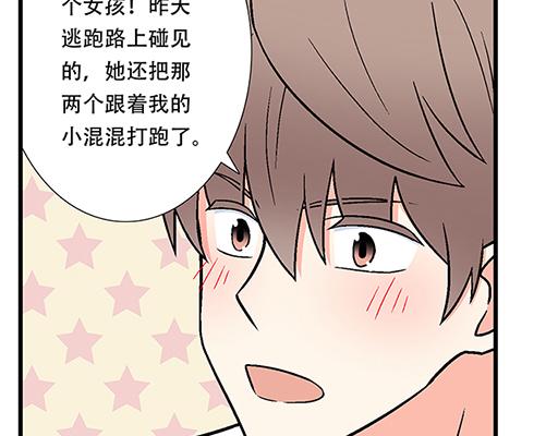 青春期的大烦恼韩漫全集-70去见“她”无删减无遮挡章节图片 