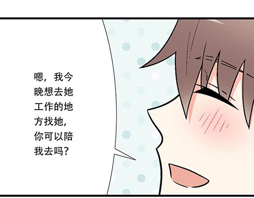 青春期的大烦恼韩漫全集-70去见“她”无删减无遮挡章节图片 
