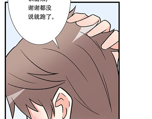 青春期的大烦恼韩漫全集-70去见“她”无删减无遮挡章节图片 