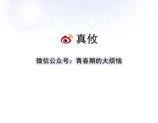 青春期的大烦恼韩漫全集-70去见“她”无删减无遮挡章节图片 