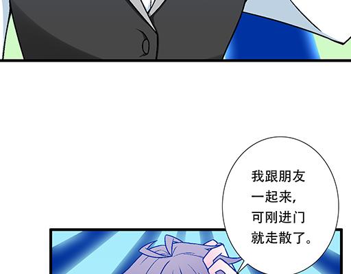 青春期的大烦恼韩漫全集-72看来我们缘分不浅无删减无遮挡章节图片 