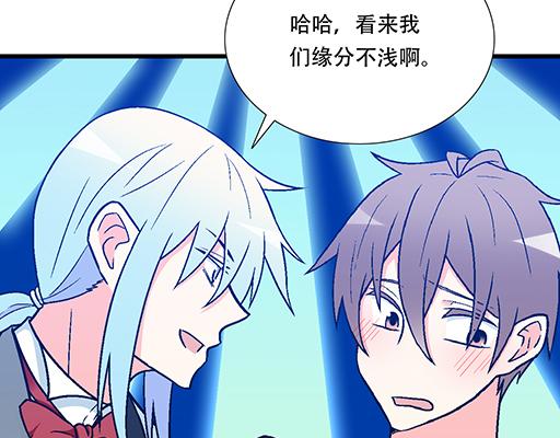 青春期的大烦恼韩漫全集-72看来我们缘分不浅无删减无遮挡章节图片 