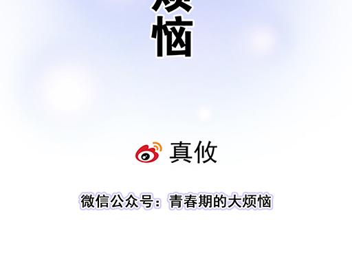 青春期的大烦恼韩漫全集-72看来我们缘分不浅无删减无遮挡章节图片 