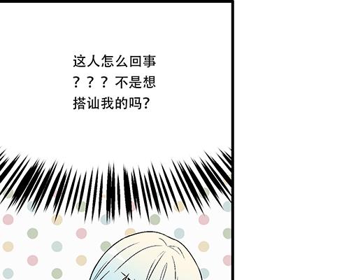 青春期的大烦恼韩漫全集-73酒吧搭讪无删减无遮挡章节图片 