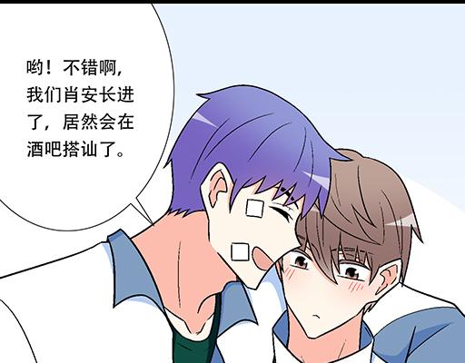 青春期的大烦恼韩漫全集-73酒吧搭讪无删减无遮挡章节图片 