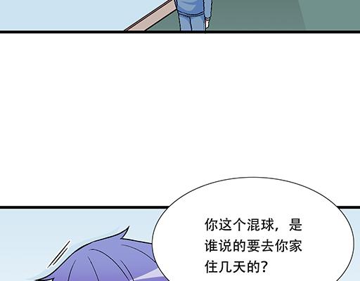 青春期的大烦恼韩漫全集-74你很想来和我住吗？无删减无遮挡章节图片 
