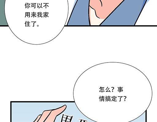 青春期的大烦恼韩漫全集-74你很想来和我住吗？无删减无遮挡章节图片 