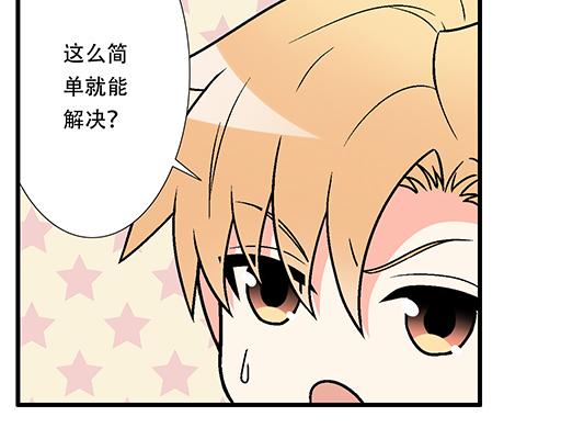 青春期的大烦恼韩漫全集-74你很想来和我住吗？无删减无遮挡章节图片 