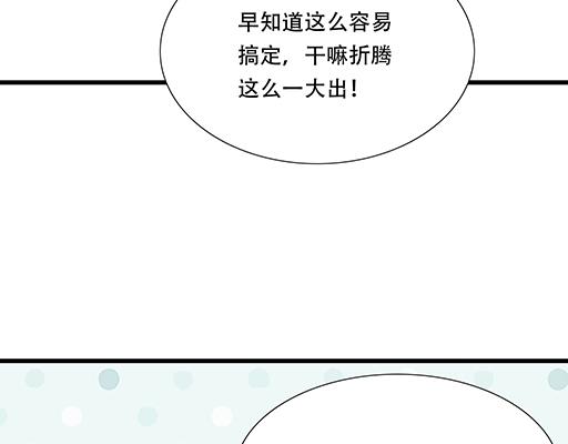 青春期的大烦恼韩漫全集-74你很想来和我住吗？无删减无遮挡章节图片 