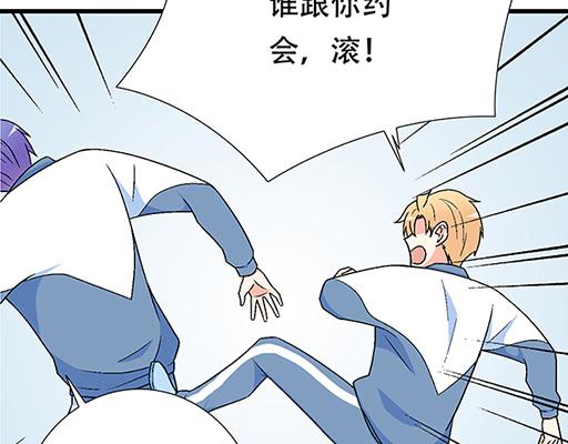 青春期的大烦恼韩漫全集-75约会！？无删减无遮挡章节图片 
