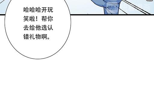 青春期的大烦恼韩漫全集-75约会！？无删减无遮挡章节图片 