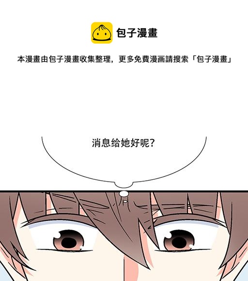 青春期的大烦恼韩漫全集-75约会！？无删减无遮挡章节图片 