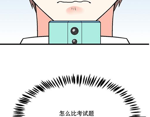 青春期的大烦恼韩漫全集-75约会！？无删减无遮挡章节图片 