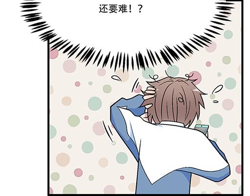 青春期的大烦恼韩漫全集-75约会！？无删减无遮挡章节图片 