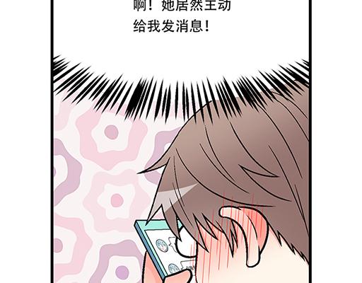 青春期的大烦恼韩漫全集-75约会！？无删减无遮挡章节图片 