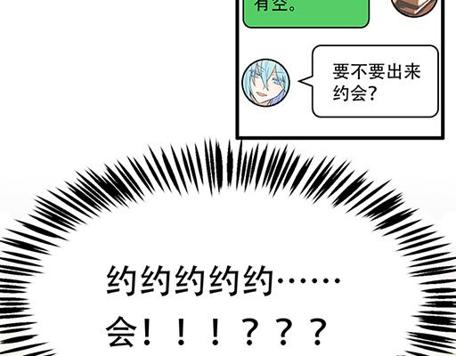 青春期的大烦恼韩漫全集-75约会！？无删减无遮挡章节图片 