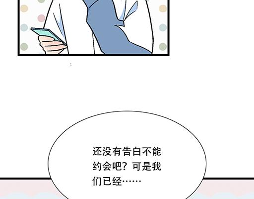 青春期的大烦恼韩漫全集-75约会！？无删减无遮挡章节图片 