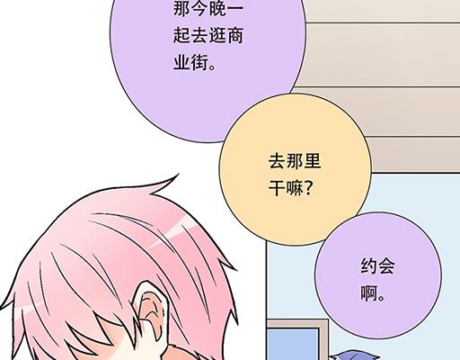 青春期的大烦恼韩漫全集-75约会！？无删减无遮挡章节图片 
